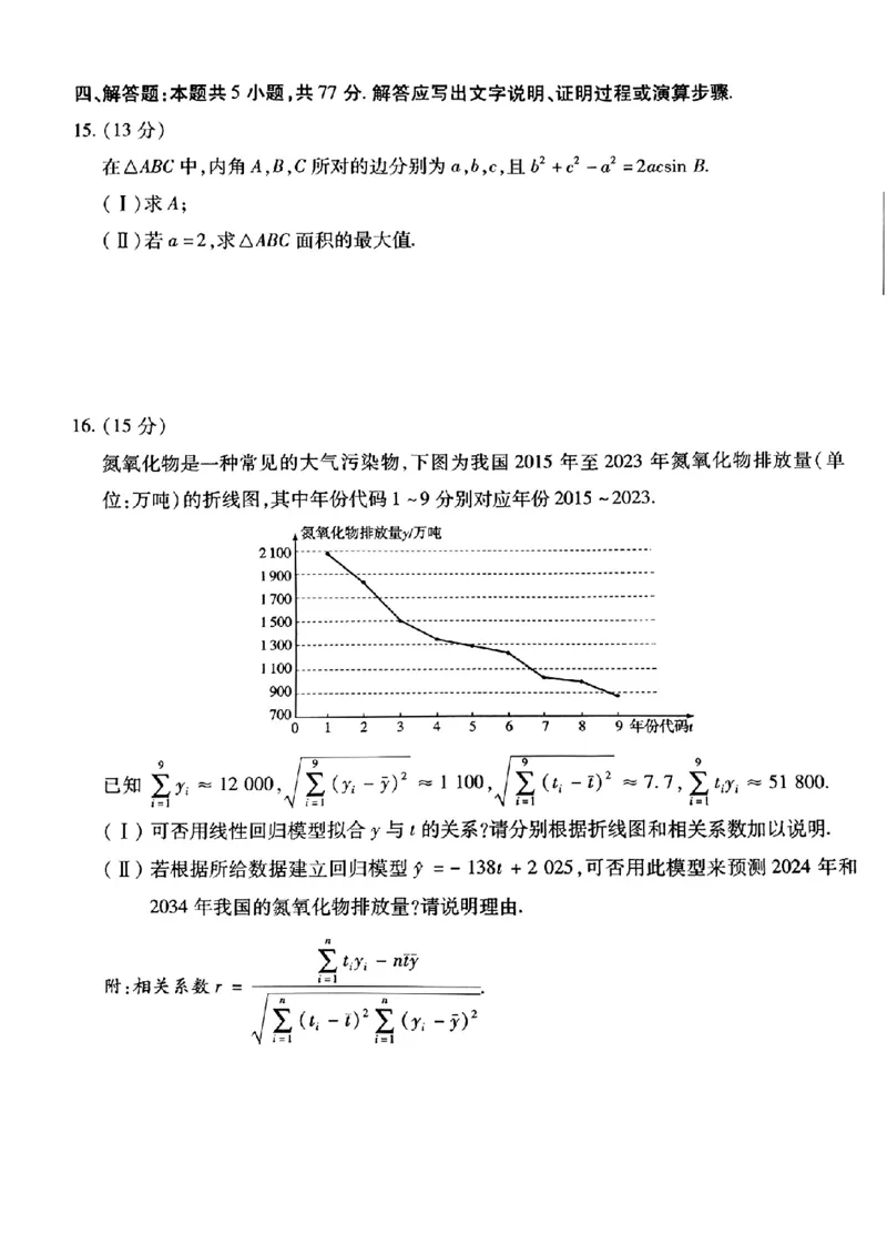 河南省天一大联考2025届高三上学期调研考试数学试题+答案_2024-2025高三（6-6月题库）_2024年09月试卷_0904河南省天一大联考2025届高三上学期调研考试