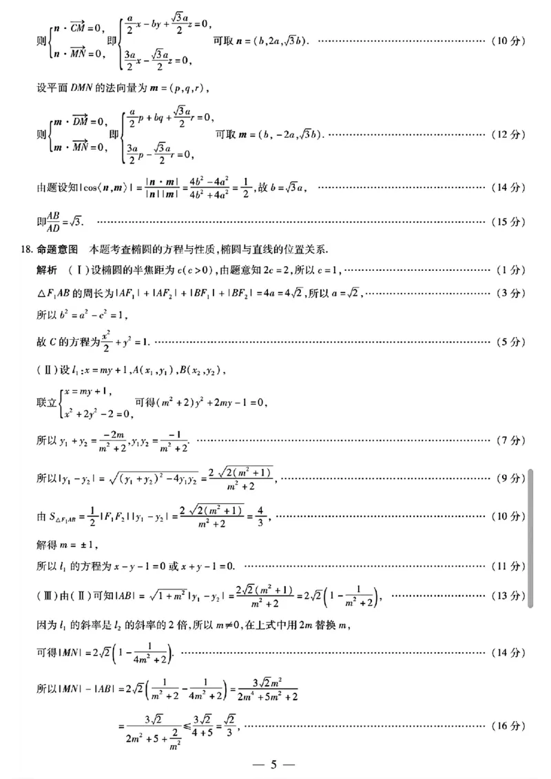河南省天一大联考2025届高三上学期调研考试数学试题+答案_2024-2025高三（6-6月题库）_2024年09月试卷_0904河南省天一大联考2025届高三上学期调研考试