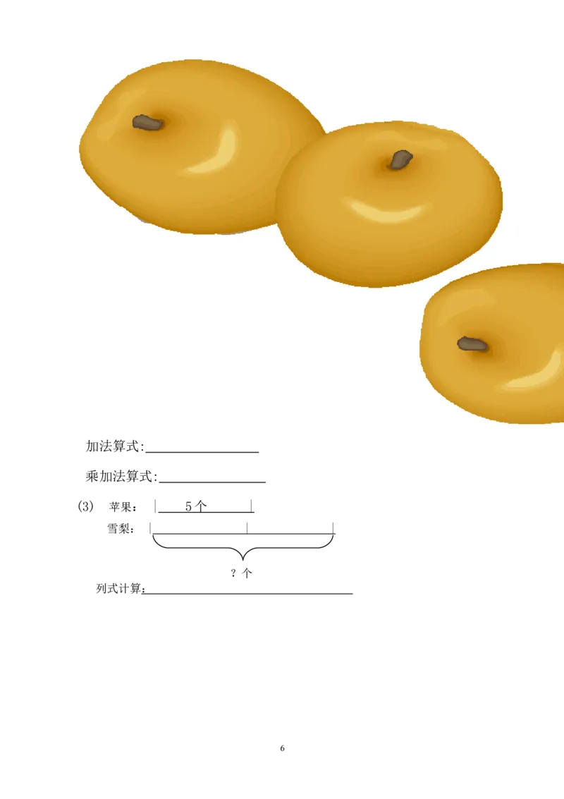 人教版二年级数学上册期末考试试卷(10)_小学1-6年级全部试卷_数学_二年级_3-7-3、小学二年级数学上册_3-7-3-2、练习题、作业、试题、试卷_人教版_期末测试卷