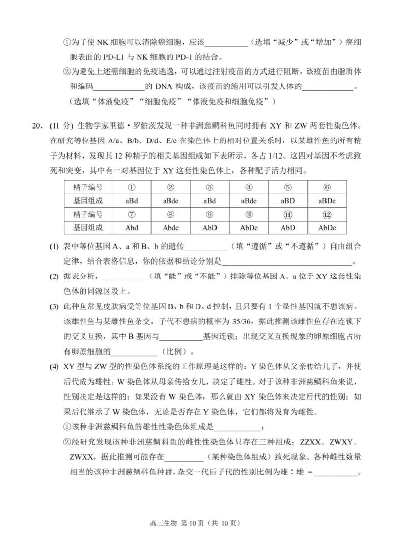 生物（定稿）_2024-2025高三（6-6月题库）_2024年12月试卷_1204重庆市西南大学附属中学校2024-2025学年高三上学期11月阶段性检测（二）