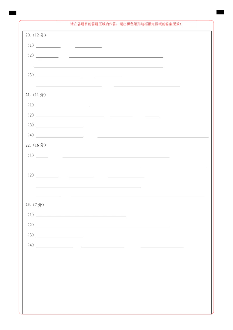 高二生物第一次月考卷（江苏专用）（答题卡）_2024-2025高二（7-7月题库）_2024年09月试卷_0922黄金卷：2024-2025学年高二上学期第一次月考9科word解析版含答题卡（江苏专用）