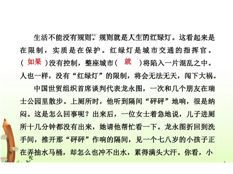 人教五年级语文下册期末检测①卷及答案_小学1-6年级全部试卷_语文_五年级_3-10-2、小学五年级语文下册_3-10-2-2、练习题、作业、试题、试卷_人教版