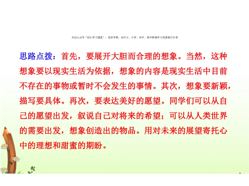 人教五年级语文下册期末检测①卷及答案_小学1-6年级全部试卷_语文_五年级_3-10-2、小学五年级语文下册_3-10-2-2、练习题、作业、试题、试卷_人教版