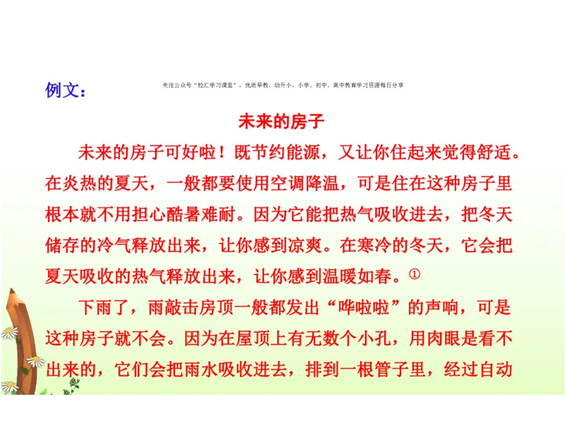 人教五年级语文下册期末检测①卷及答案_小学1-6年级全部试卷_语文_五年级_3-10-2、小学五年级语文下册_3-10-2-2、练习题、作业、试题、试卷_人教版