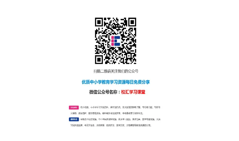 人教五年级语文下册期末检测①卷及答案_小学1-6年级全部试卷_语文_五年级_3-10-2、小学五年级语文下册_3-10-2-2、练习题、作业、试题、试卷_人教版