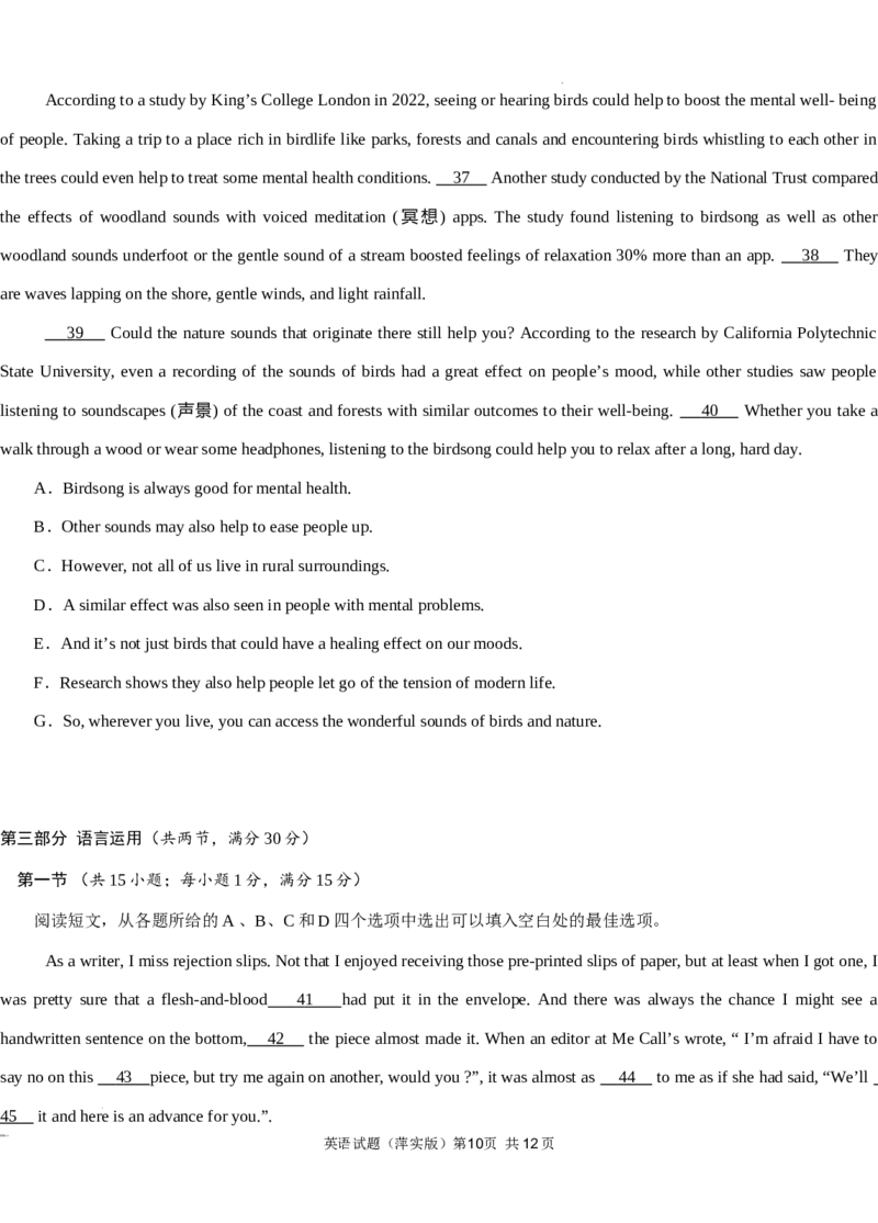 英语word（萍实四次）_2024-2025高三（6-6月题库）_2024年11月试卷_1126江西省萍乡实验学校2025届高三月考试卷(四)暨长郡十八校联考考前演练
