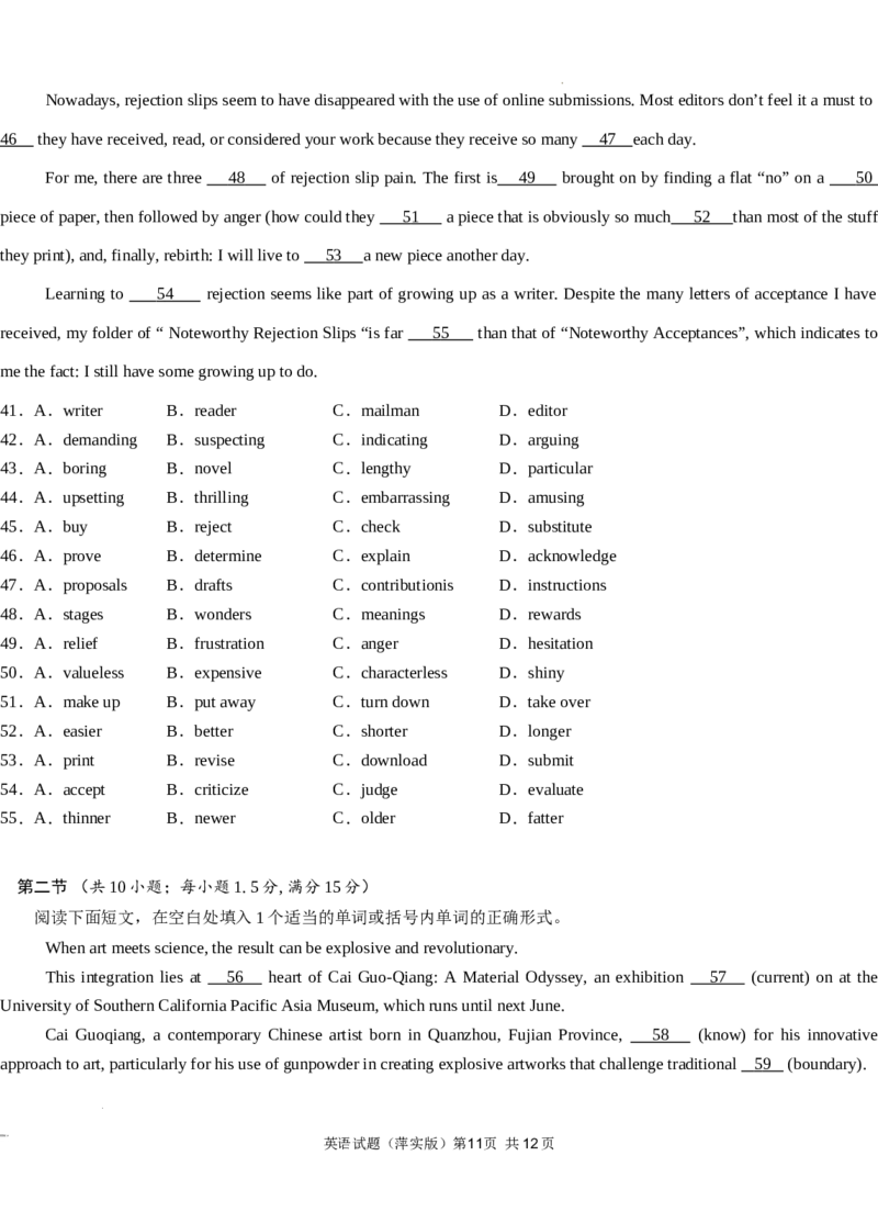英语word（萍实四次）_2024-2025高三（6-6月题库）_2024年11月试卷_1126江西省萍乡实验学校2025届高三月考试卷(四)暨长郡十八校联考考前演练