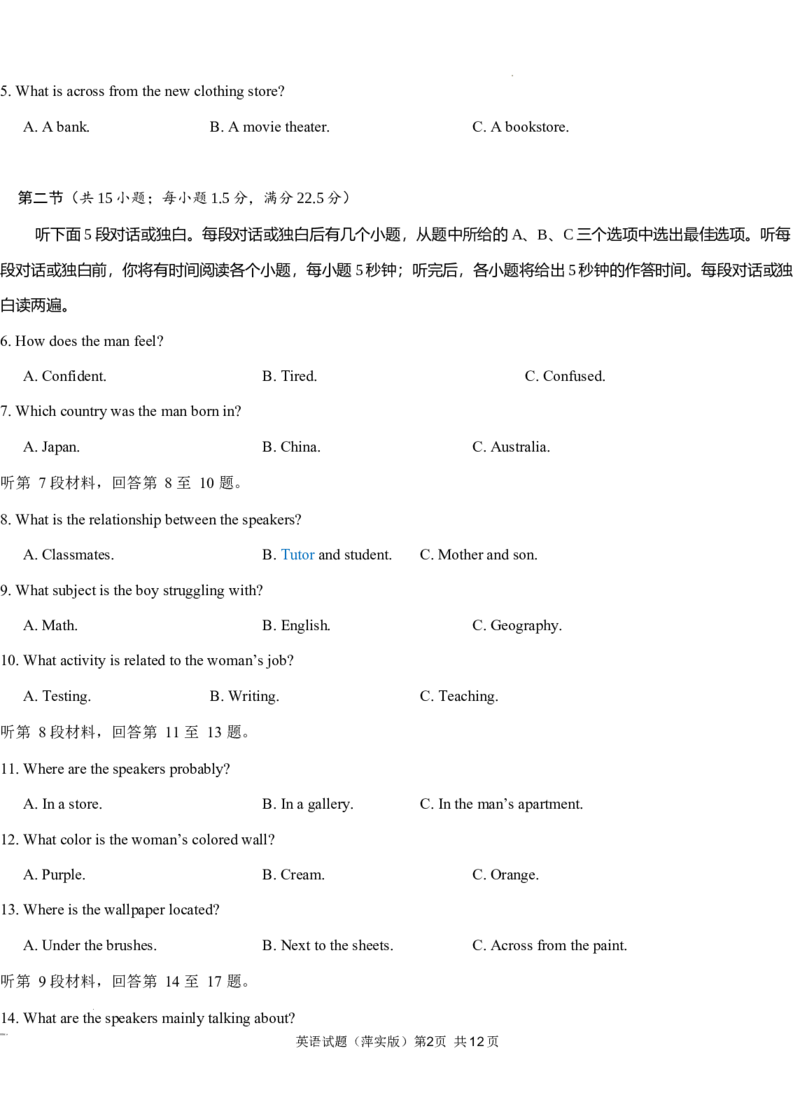 英语word（萍实四次）_2024-2025高三（6-6月题库）_2024年11月试卷_1126江西省萍乡实验学校2025届高三月考试卷(四)暨长郡十八校联考考前演练