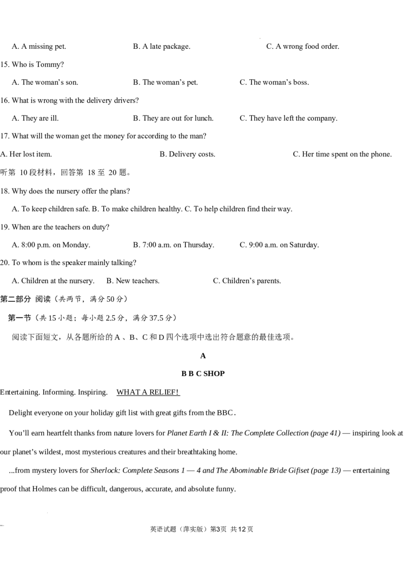 英语word（萍实四次）_2024-2025高三（6-6月题库）_2024年11月试卷_1126江西省萍乡实验学校2025届高三月考试卷(四)暨长郡十八校联考考前演练