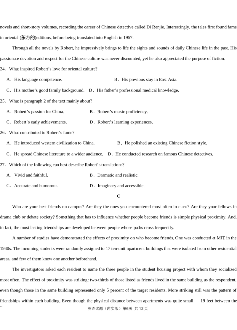 英语word（萍实四次）_2024-2025高三（6-6月题库）_2024年11月试卷_1126江西省萍乡实验学校2025届高三月考试卷(四)暨长郡十八校联考考前演练