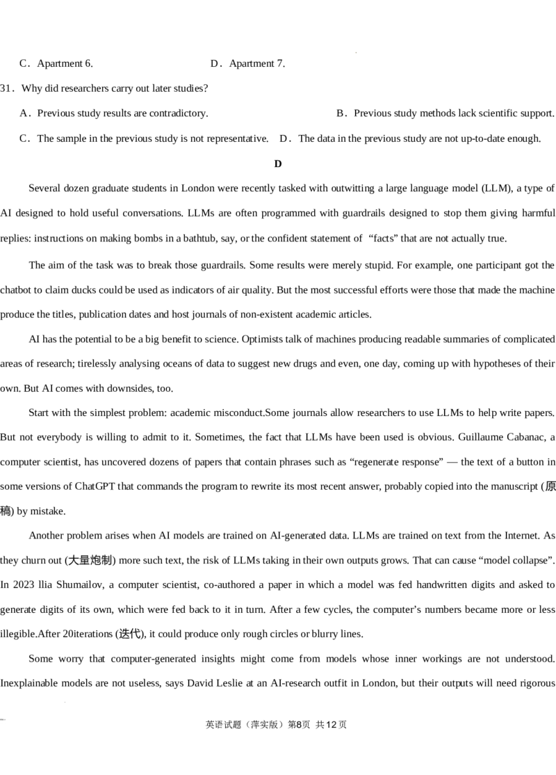 英语word（萍实四次）_2024-2025高三（6-6月题库）_2024年11月试卷_1126江西省萍乡实验学校2025届高三月考试卷(四)暨长郡十八校联考考前演练