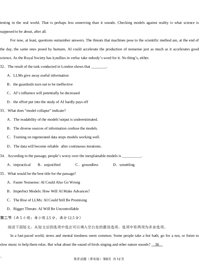 英语word（萍实四次）_2024-2025高三（6-6月题库）_2024年11月试卷_1126江西省萍乡实验学校2025届高三月考试卷(四)暨长郡十八校联考考前演练