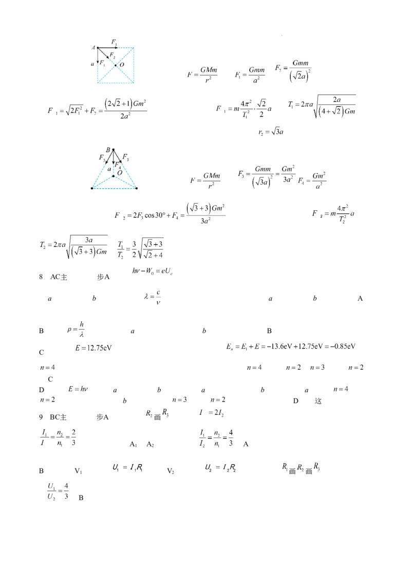 重庆市2024-2025学年高三上学期9月联考物理-试卷+答案_2024-2025高三（6-6月题库）_2024年09月试卷_0920名校方案重庆市2024-2025学年高三上学期9月联考
