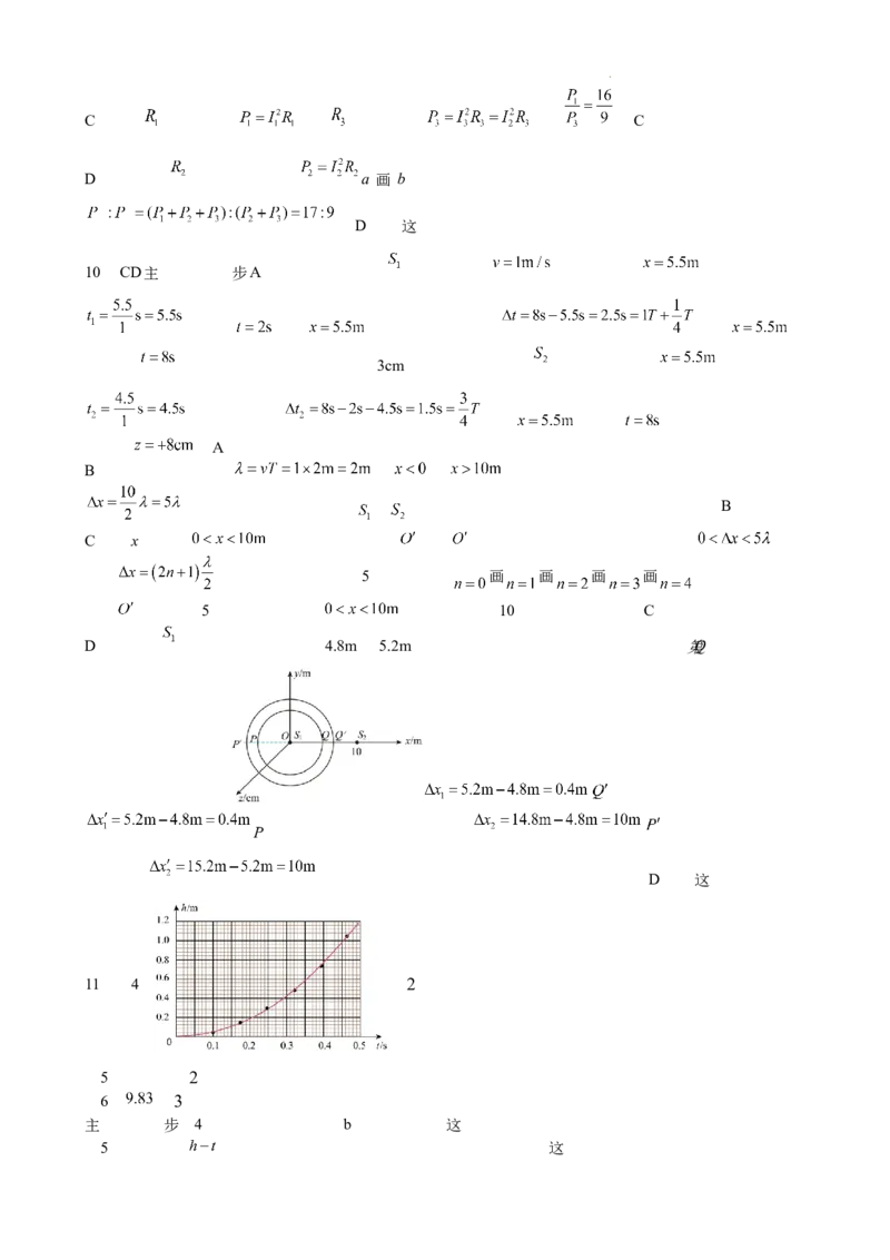 重庆市2024-2025学年高三上学期9月联考物理-试卷+答案_2024-2025高三（6-6月题库）_2024年09月试卷_0920名校方案重庆市2024-2025学年高三上学期9月联考