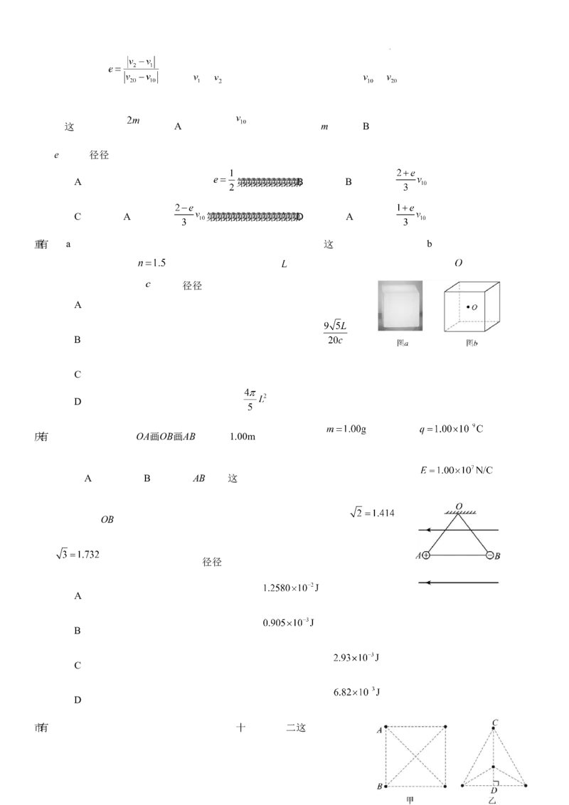 重庆市2024-2025学年高三上学期9月联考物理-试卷+答案_2024-2025高三（6-6月题库）_2024年09月试卷_0920名校方案重庆市2024-2025学年高三上学期9月联考