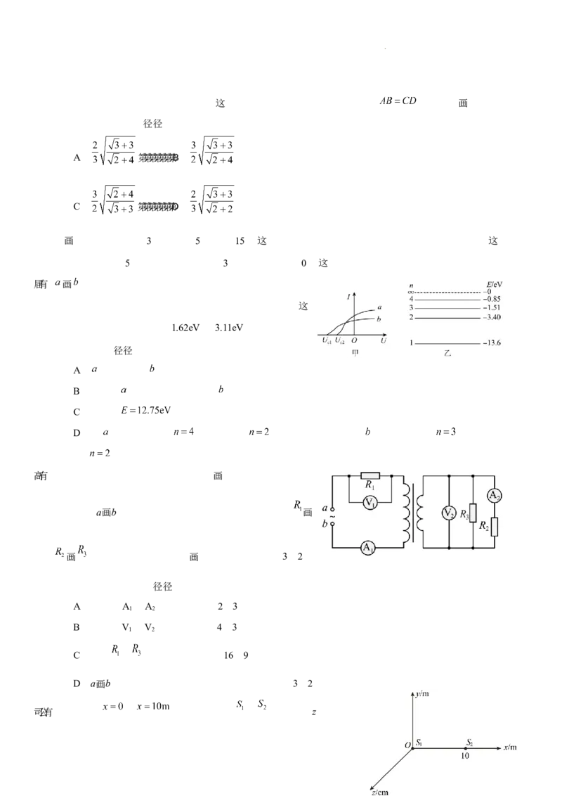 重庆市2024-2025学年高三上学期9月联考物理-试卷+答案_2024-2025高三（6-6月题库）_2024年09月试卷_0920名校方案重庆市2024-2025学年高三上学期9月联考