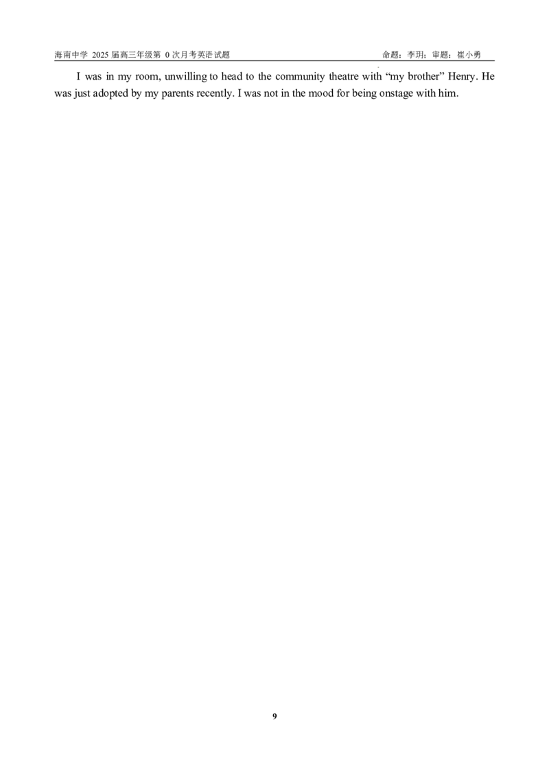 海南中学2025届高三年级第0次考英语试题(印刷版)_2024-2025高三（6-6月题库）_2024年09月试卷_0909海南省海南中学+嘉积中学2024-2025学年高三上学期开学考试