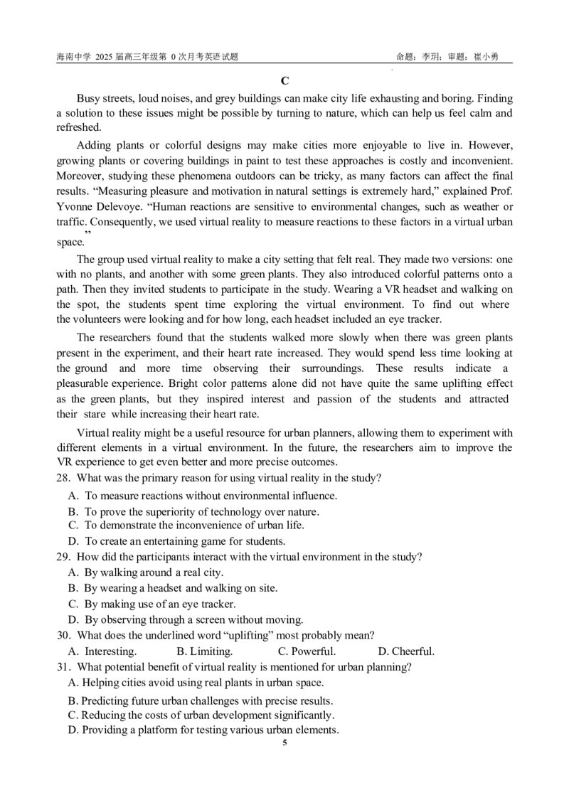海南中学2025届高三年级第0次考英语试题(印刷版)_2024-2025高三（6-6月题库）_2024年09月试卷_0909海南省海南中学+嘉积中学2024-2025学年高三上学期开学考试