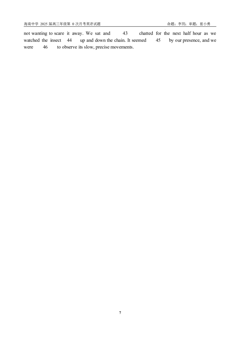 海南中学2025届高三年级第0次考英语试题(印刷版)_2024-2025高三（6-6月题库）_2024年09月试卷_0909海南省海南中学+嘉积中学2024-2025学年高三上学期开学考试