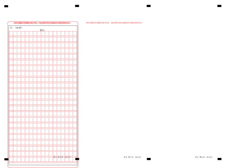 高二语文期中模拟卷03（答题卡）（全国通用）_2025年11月高二试卷_2511012025-2026学年高二语文上学期期中模拟卷_2025-2026学年高二语文上学期期中模拟卷03（全国通用）Word版含解析