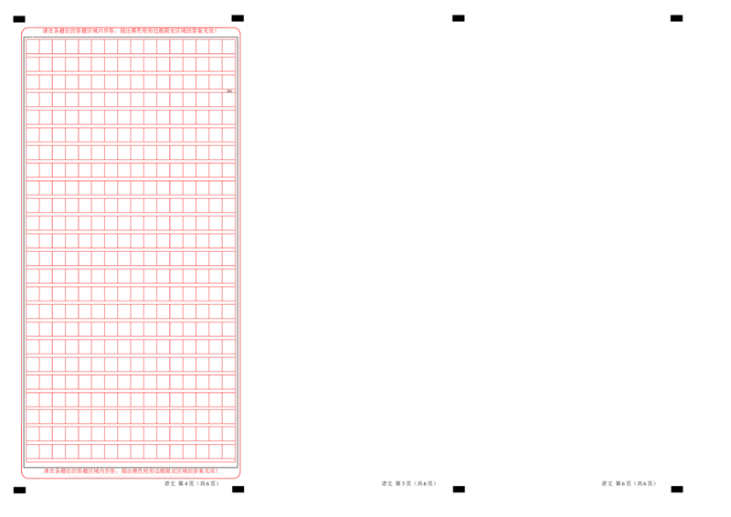 高二语文期中模拟卷03（答题卡）（全国通用）_2025年11月高二试卷_2511012025-2026学年高二语文上学期期中模拟卷_2025-2026学年高二语文上学期期中模拟卷03（全国通用）Word版含解析