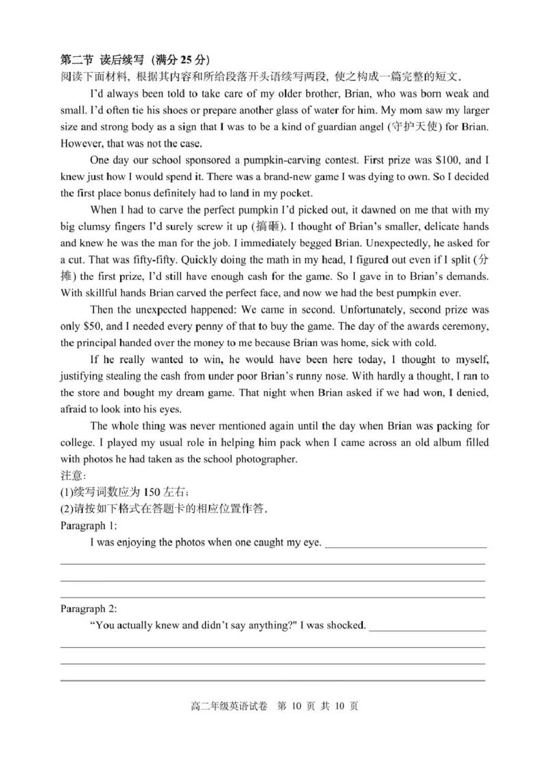 辽宁省沈阳市五校协作体2024-2025学年高二下学期期中考试英语PDF版含答案_2024-2025高二（7-7月题库）_2025年6月试卷_0602辽宁省沈阳市五校协作体2024-2025学年高二下学期期中考试