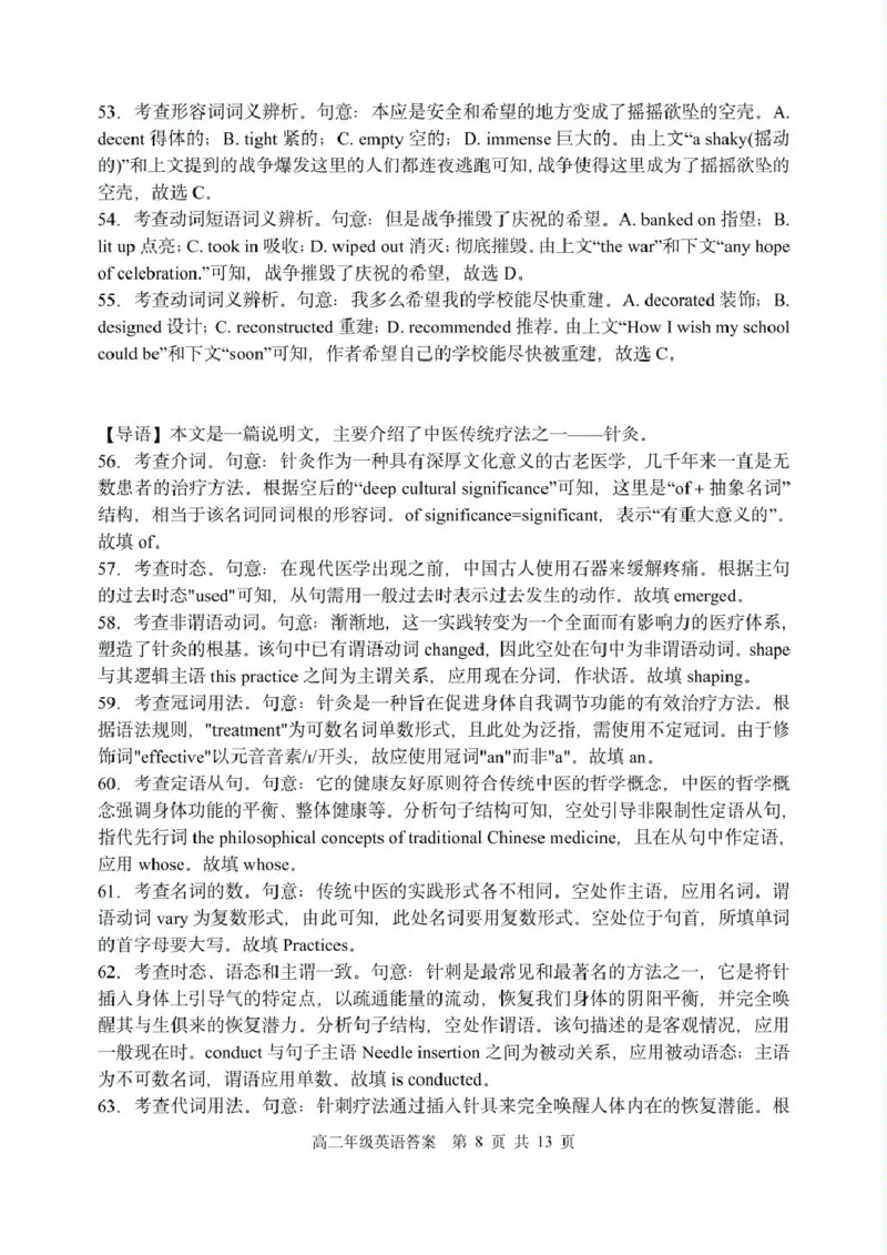 辽宁省沈阳市五校协作体2024-2025学年高二下学期期中考试英语PDF版含答案_2024-2025高二（7-7月题库）_2025年6月试卷_0602辽宁省沈阳市五校协作体2024-2025学年高二下学期期中考试