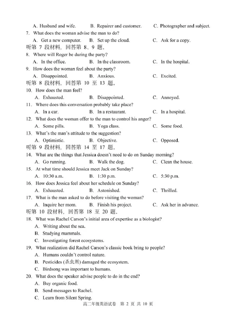 辽宁省沈阳市五校协作体2024-2025学年高二下学期期中考试英语PDF版含答案_2024-2025高二（7-7月题库）_2025年6月试卷_0602辽宁省沈阳市五校协作体2024-2025学年高二下学期期中考试