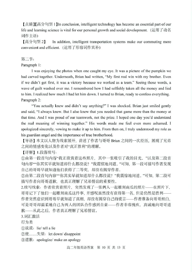 辽宁省沈阳市五校协作体2024-2025学年高二下学期期中考试英语PDF版含答案_2024-2025高二（7-7月题库）_2025年6月试卷_0602辽宁省沈阳市五校协作体2024-2025学年高二下学期期中考试