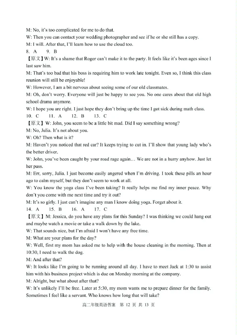 辽宁省沈阳市五校协作体2024-2025学年高二下学期期中考试英语PDF版含答案_2024-2025高二（7-7月题库）_2025年6月试卷_0602辽宁省沈阳市五校协作体2024-2025学年高二下学期期中考试