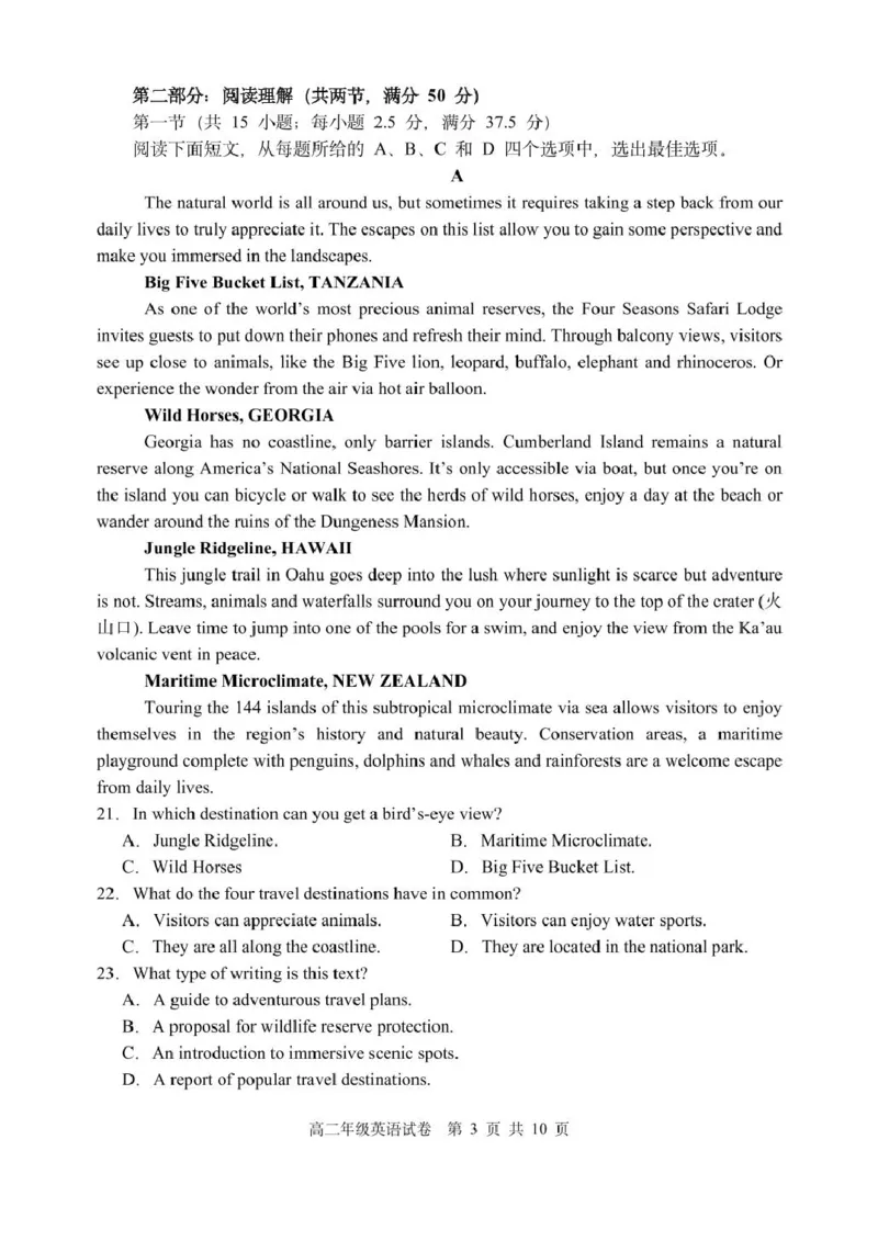 辽宁省沈阳市五校协作体2024-2025学年高二下学期期中考试英语PDF版含答案_2024-2025高二（7-7月题库）_2025年6月试卷_0602辽宁省沈阳市五校协作体2024-2025学年高二下学期期中考试