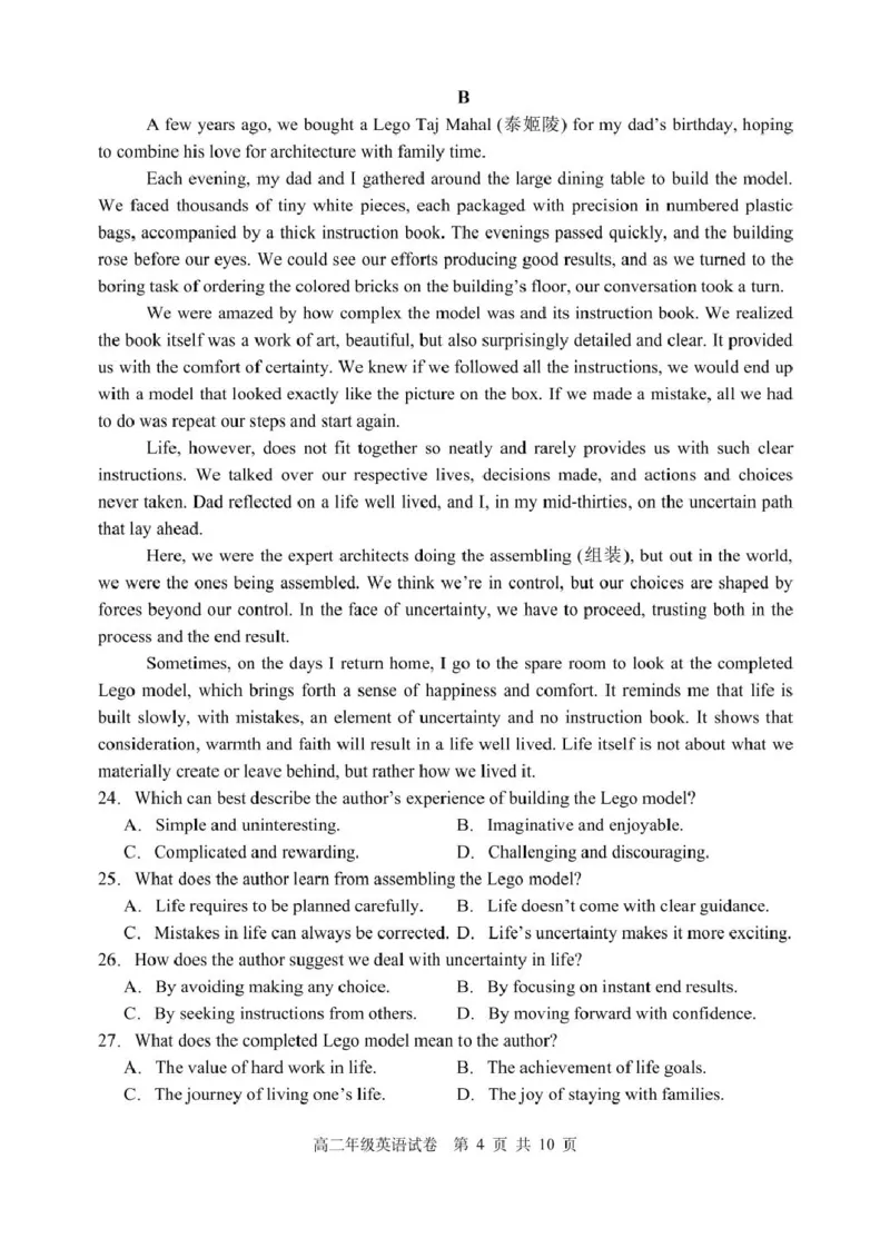 辽宁省沈阳市五校协作体2024-2025学年高二下学期期中考试英语PDF版含答案_2024-2025高二（7-7月题库）_2025年6月试卷_0602辽宁省沈阳市五校协作体2024-2025学年高二下学期期中考试