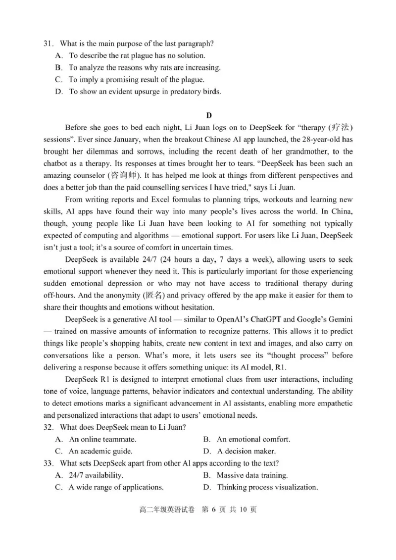 辽宁省沈阳市五校协作体2024-2025学年高二下学期期中考试英语PDF版含答案_2024-2025高二（7-7月题库）_2025年6月试卷_0602辽宁省沈阳市五校协作体2024-2025学年高二下学期期中考试