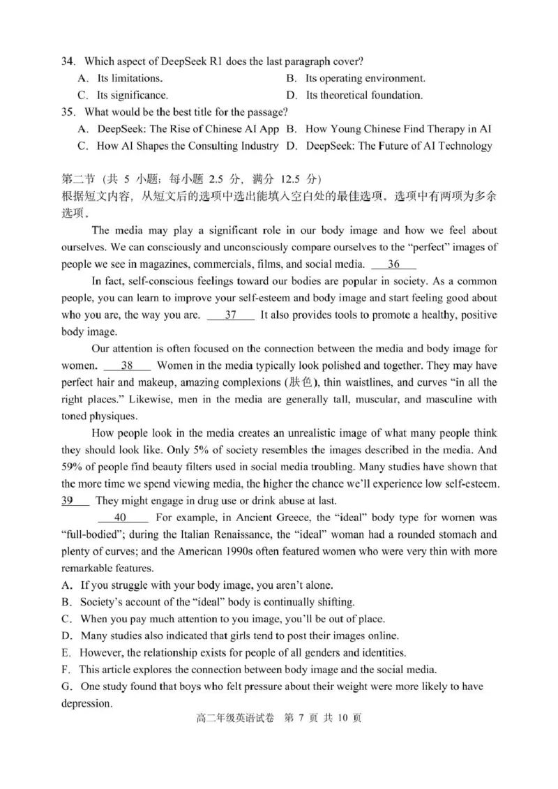 辽宁省沈阳市五校协作体2024-2025学年高二下学期期中考试英语PDF版含答案_2024-2025高二（7-7月题库）_2025年6月试卷_0602辽宁省沈阳市五校协作体2024-2025学年高二下学期期中考试