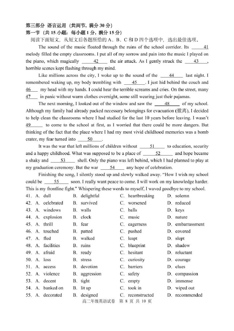 辽宁省沈阳市五校协作体2024-2025学年高二下学期期中考试英语PDF版含答案_2024-2025高二（7-7月题库）_2025年6月试卷_0602辽宁省沈阳市五校协作体2024-2025学年高二下学期期中考试