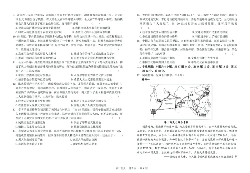 甘肃省兰州市第四片区2024-2025学年高二下学期期中考试历史PDF版含答案_2024-2025高二（7-7月题库）_2025年05月试卷_0516甘肃省兰州市第四片区2024-2025学年高二下学期期中考试