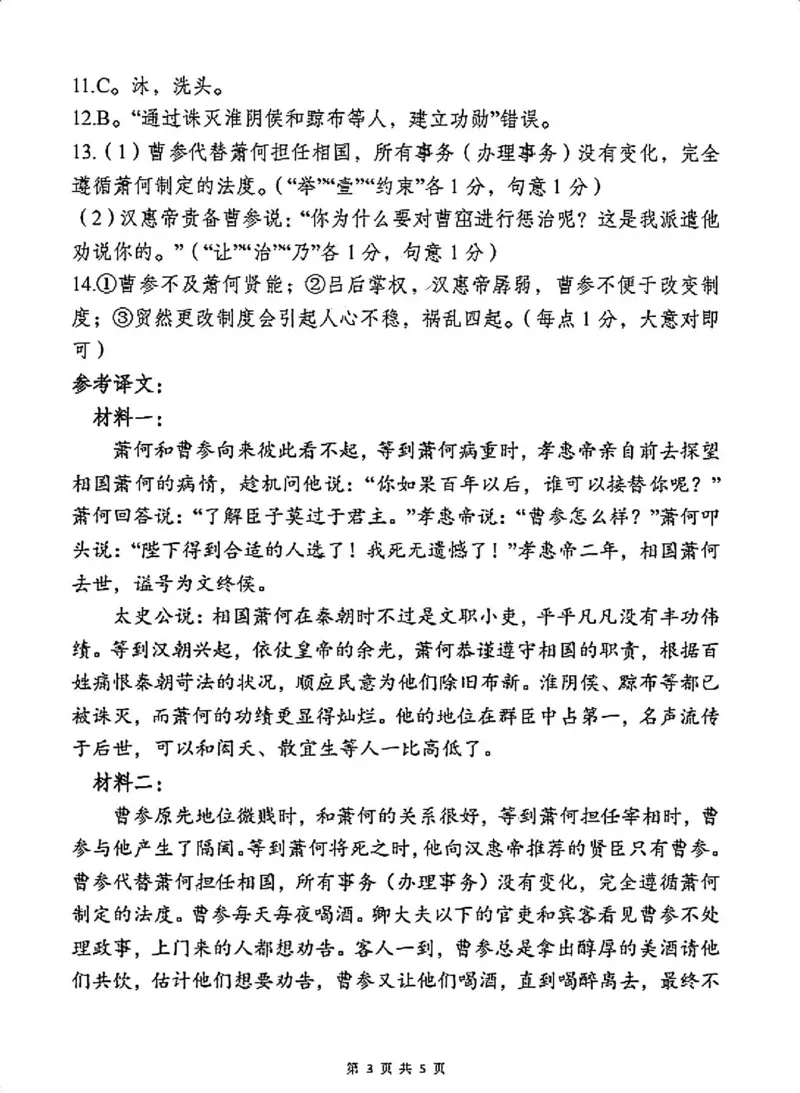 语文答案_2024-2025高三（6-6月题库）_2024年12月试卷_1213四川省达州市普通高中2025届高三第一次诊断性测试（达州一诊）_语文