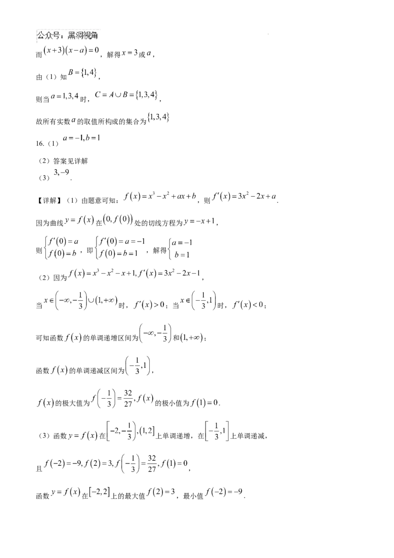 湖北省宜城市第一中学2024-2025学年高三上学期9月月考数学试卷+答案_2024-2025高三（6-6月题库）_2024年09月试卷_0925湖北省宜城市第一中学2024-2025学年高三上学期9月月考