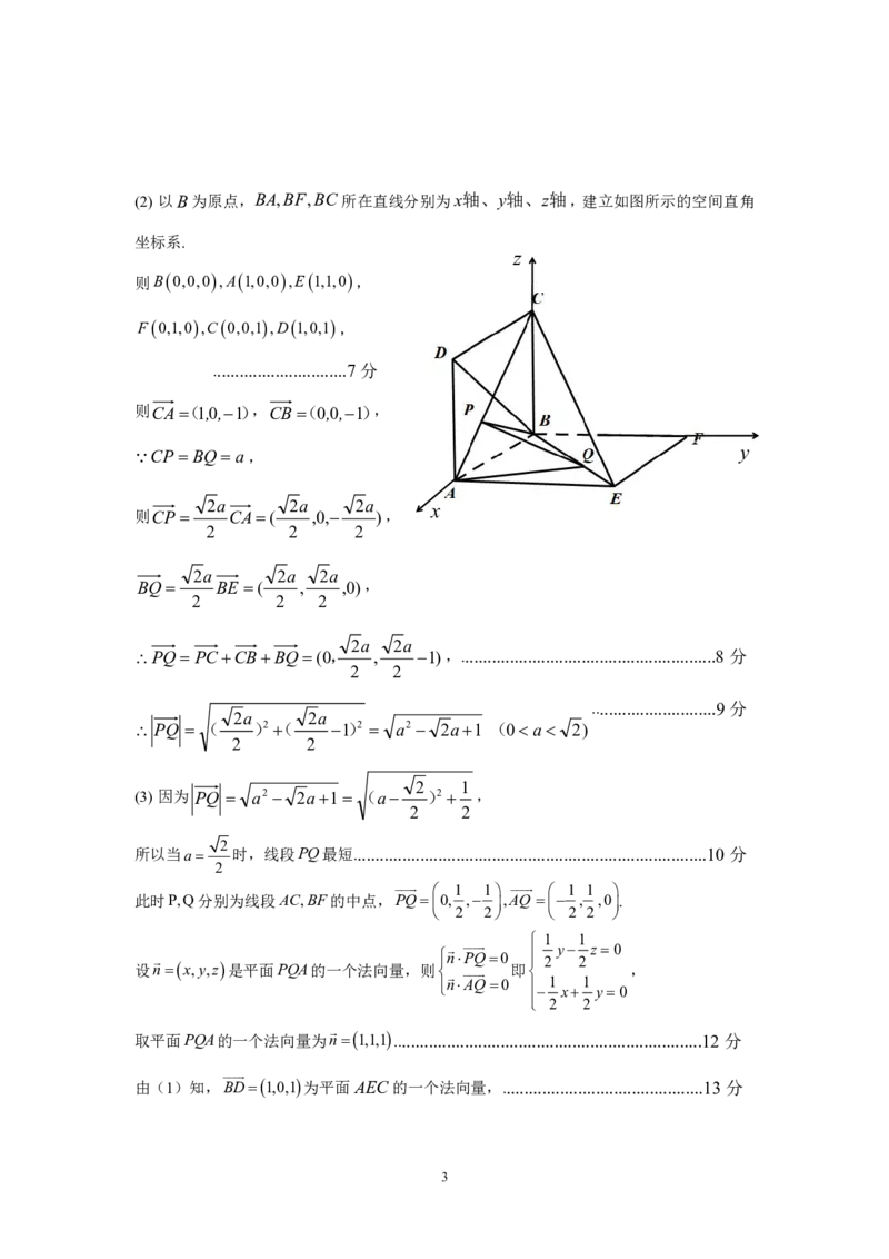 郑州市2026年高中毕业年级第一次质量预测数学答案_2024-2026高三（6-6月题库）_2026年01月高三试卷_0106河南省郑州市2026年高中毕业年级第一次质量预测（郑州一模）