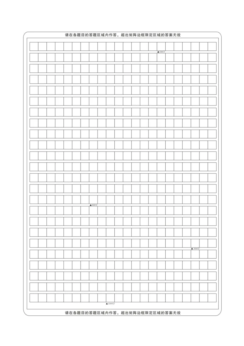 甘肃省兰州市第一中学2024-2025学年高二上学期10月月考语文答题卡_2024-2025高二（7-7月题库）_2024年10月试卷_1030甘肃省兰州第一中学2024-2025学年高二上学期10月月考