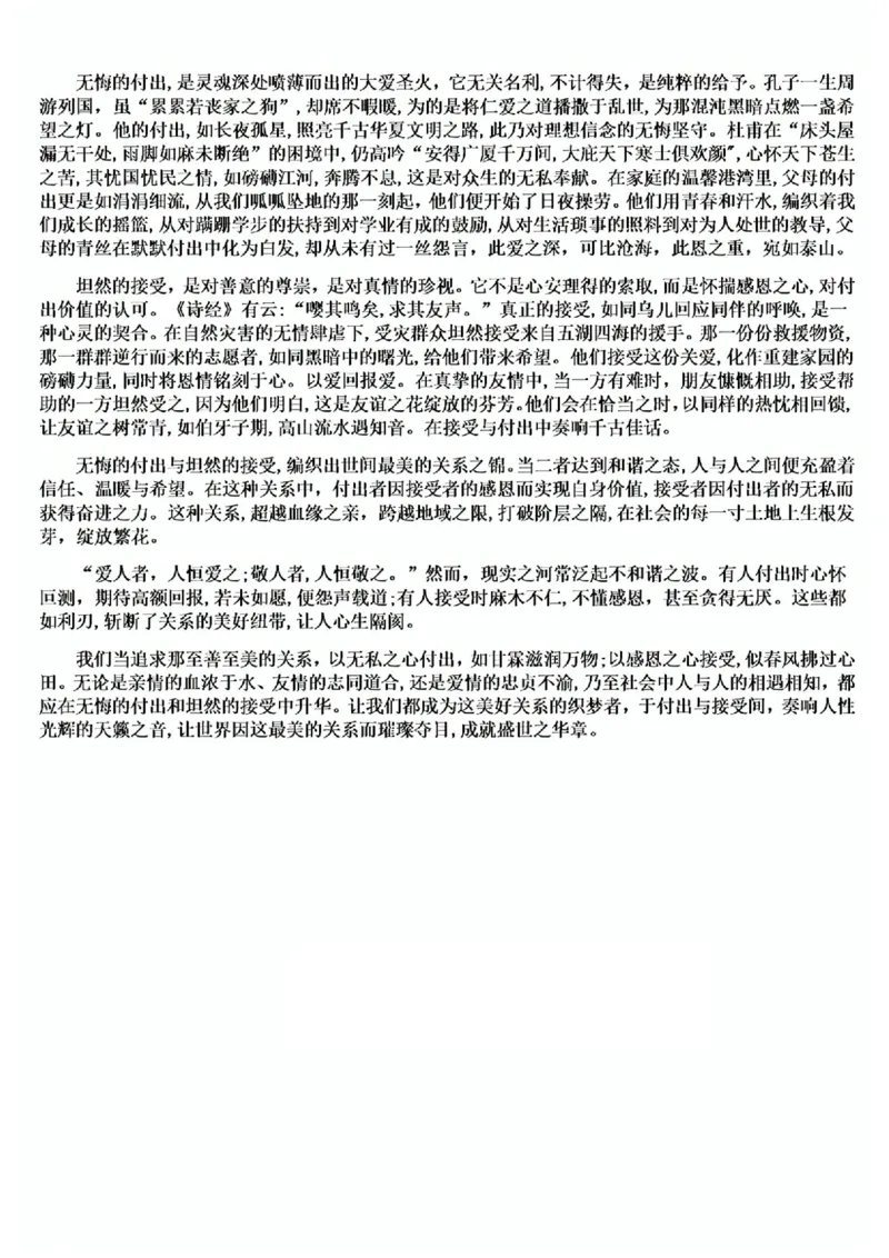 语文-河北衡水中学2024-2025学年高三下学期一模(1)_2024-2025高三（6-6月题库）_2025年05月试卷_0505河北衡水中学2024-2025学年高三下学期一模