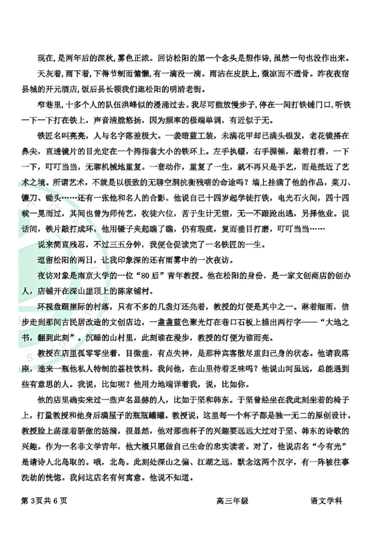 语文-河北衡水中学2024-2025学年高三下学期一模(1)_2024-2025高三（6-6月题库）_2025年05月试卷_0505河北衡水中学2024-2025学年高三下学期一模