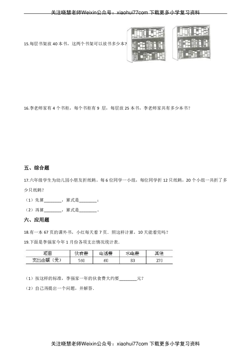 二年级上册数学单元测试-1.乘法的初步认识青岛六三制（含解析）_小学1-6年级全部试卷_数学_二年级_3-7-3、小学二年级数学上册_3-7-3-2、练习题、作业、试题、试卷_青岛版_单元测试卷