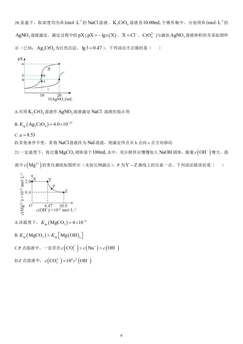 黑龙江省哈尔滨师范大学附属中学2024-2025学年高二上学期期中考试化学PDF版含答案_2024-2025高二（7-7月题库）_2024年12月试卷