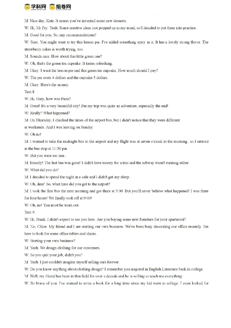 黑龙江省大庆市让胡路区大庆市大庆中学2023-2024学年高二下学期7月期末英语试题_2024-2025高二（7-7月题库）_2024年07月试卷_0726黑龙江省大庆市大庆中学2023-2024学年高二下学期7月期末考试