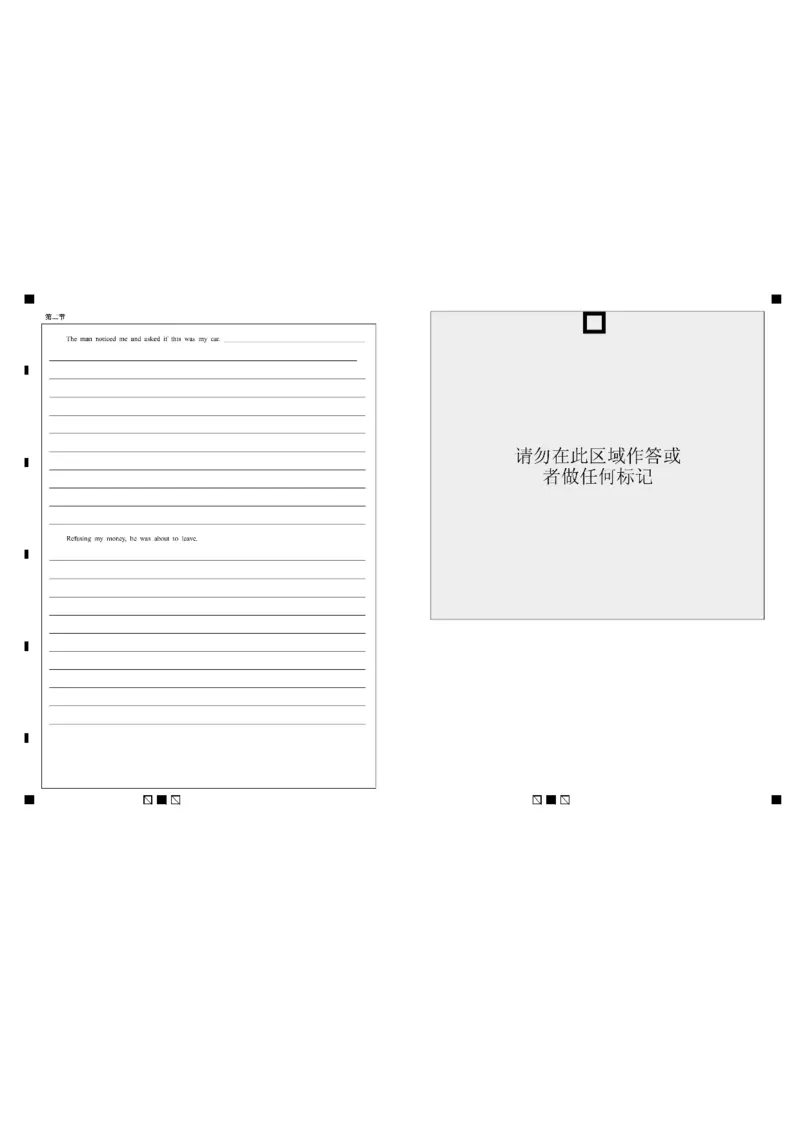 黑龙江省大庆市让胡路区大庆市大庆中学2023-2024学年高二下学期7月期末英语试题_2024-2025高二（7-7月题库）_2024年07月试卷_0726黑龙江省大庆市大庆中学2023-2024学年高二下学期7月期末考试