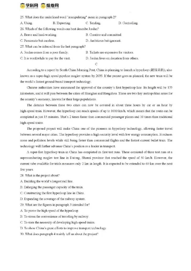 黑龙江省大庆市让胡路区大庆市大庆中学2023-2024学年高二下学期7月期末英语试题_2024-2025高二（7-7月题库）_2024年07月试卷_0726黑龙江省大庆市大庆中学2023-2024学年高二下学期7月期末考试