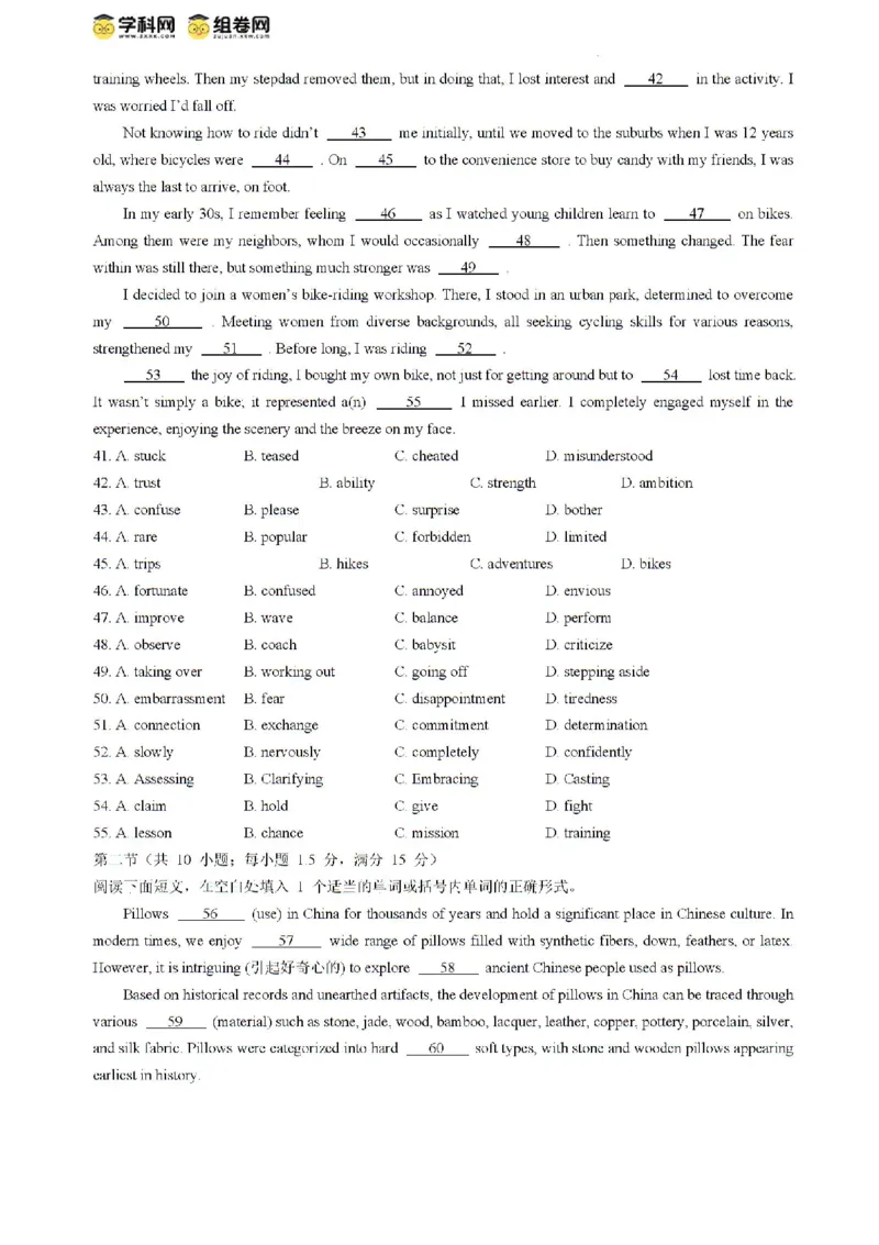 黑龙江省大庆市让胡路区大庆市大庆中学2023-2024学年高二下学期7月期末英语试题_2024-2025高二（7-7月题库）_2024年07月试卷_0726黑龙江省大庆市大庆中学2023-2024学年高二下学期7月期末考试