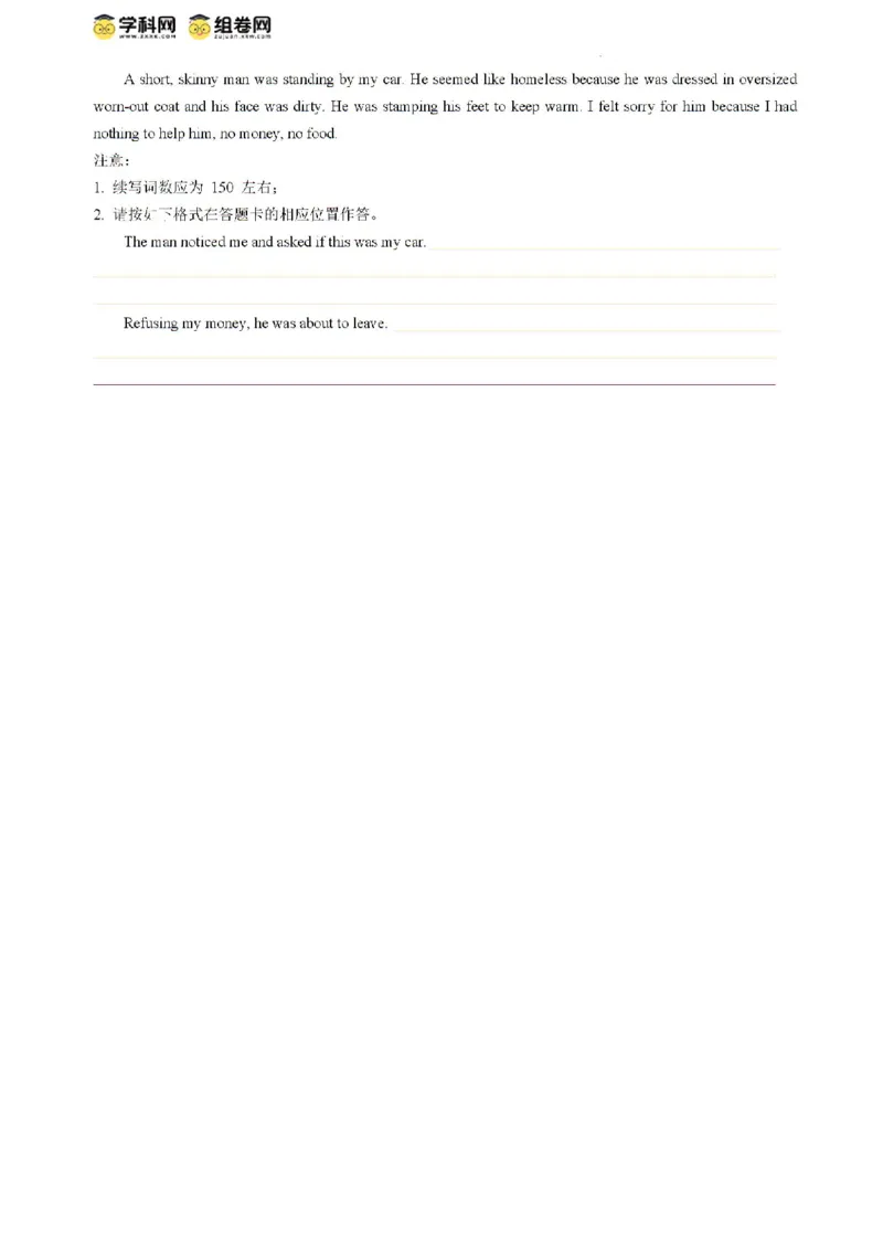 黑龙江省大庆市让胡路区大庆市大庆中学2023-2024学年高二下学期7月期末英语试题_2024-2025高二（7-7月题库）_2024年07月试卷_0726黑龙江省大庆市大庆中学2023-2024学年高二下学期7月期末考试