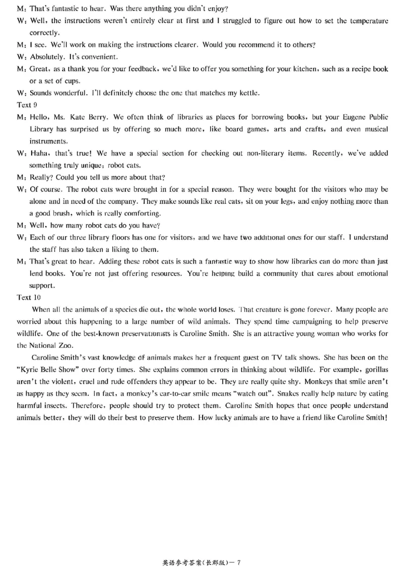 英语-湖南长郡中学2026届高三上学期月考（一）_2024-2026高三（6-6月题库）_2025年08月试卷_250819湖南长沙长郡中学2026届高三上学期开学考（一）全科